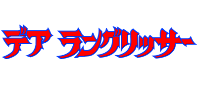 Langrisser logo for Sega Mega Drive